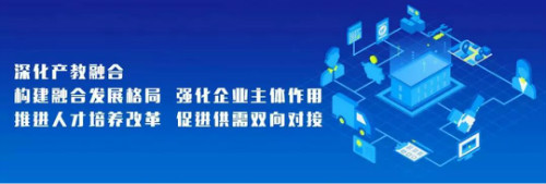 祝贺博思成为教育部“产学合作协同育人”项目(图3) 祝贺博思成为教育部“产学合作协同育人”项目(图3)